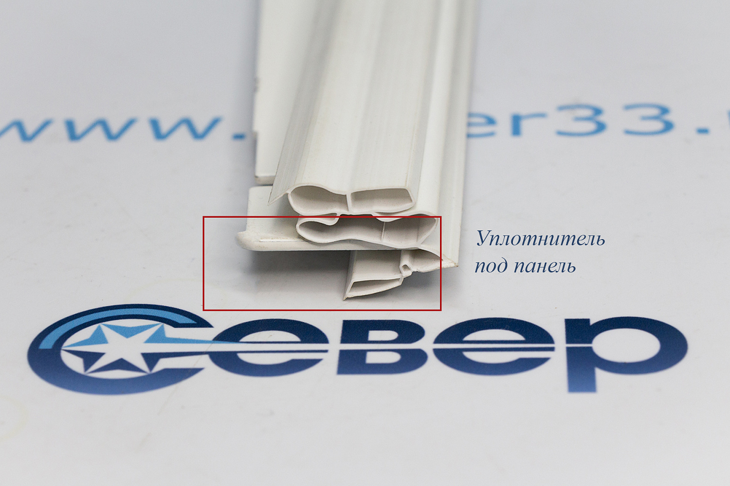 Резиновый уплотнитель дверцы холодильника